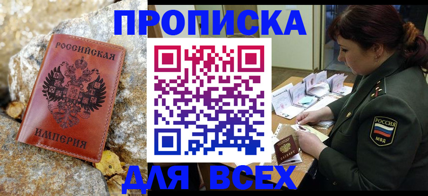 прописка иностранных граждан в Арске