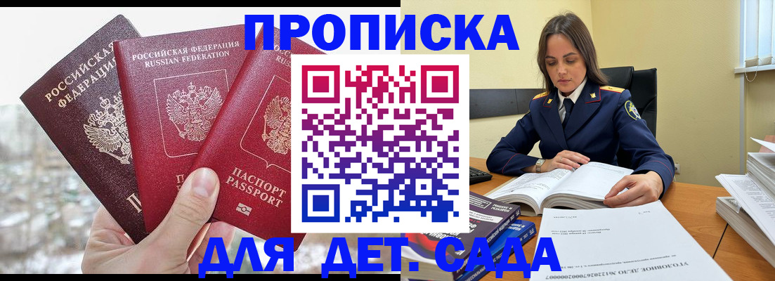 временная регистрация 2025 в Арске