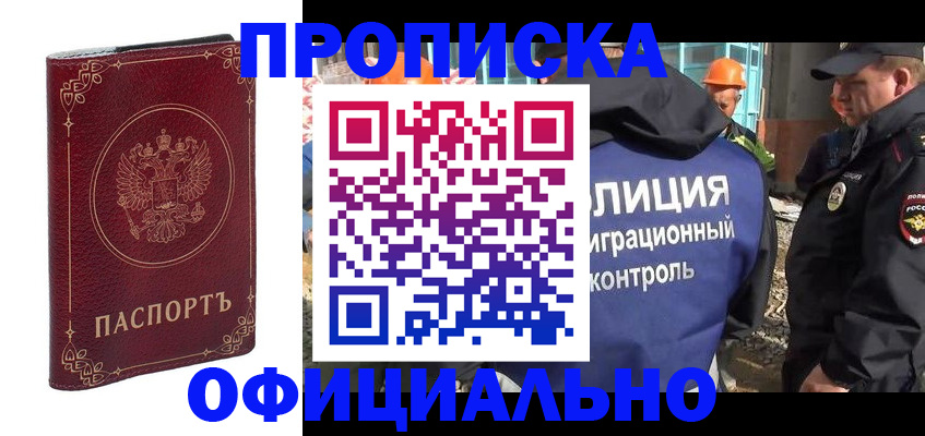 миграционный учет в Арске